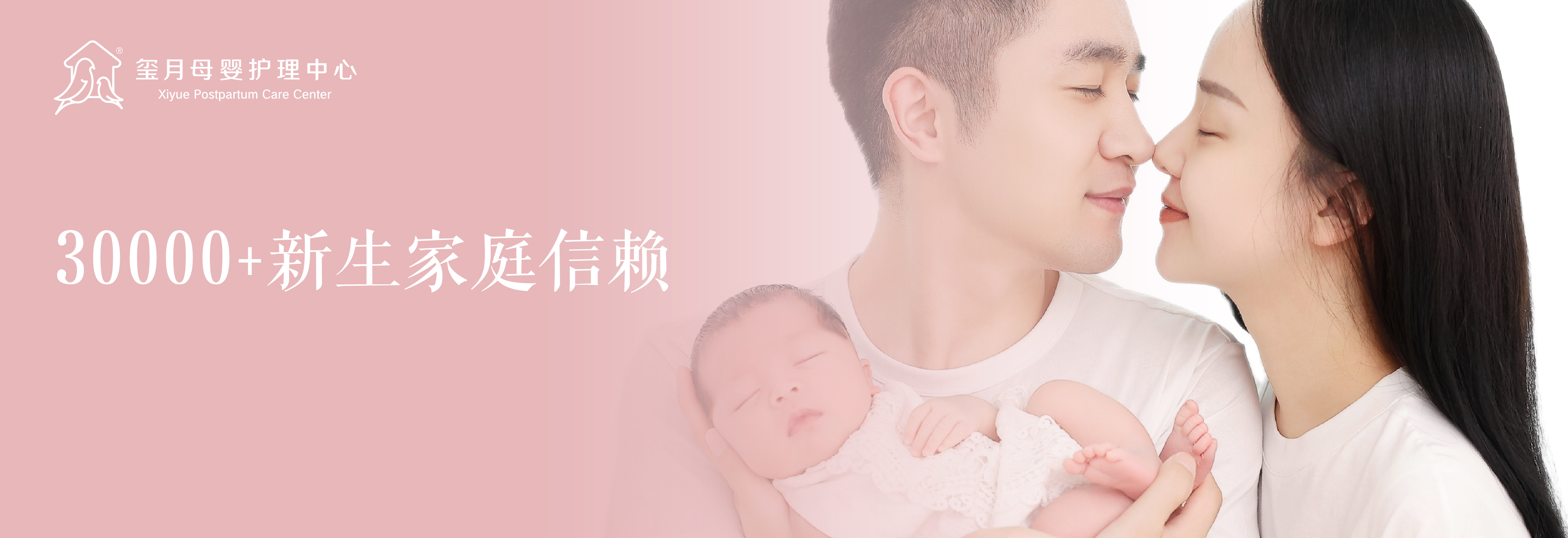 玺月精致月子会所母婴护理中心