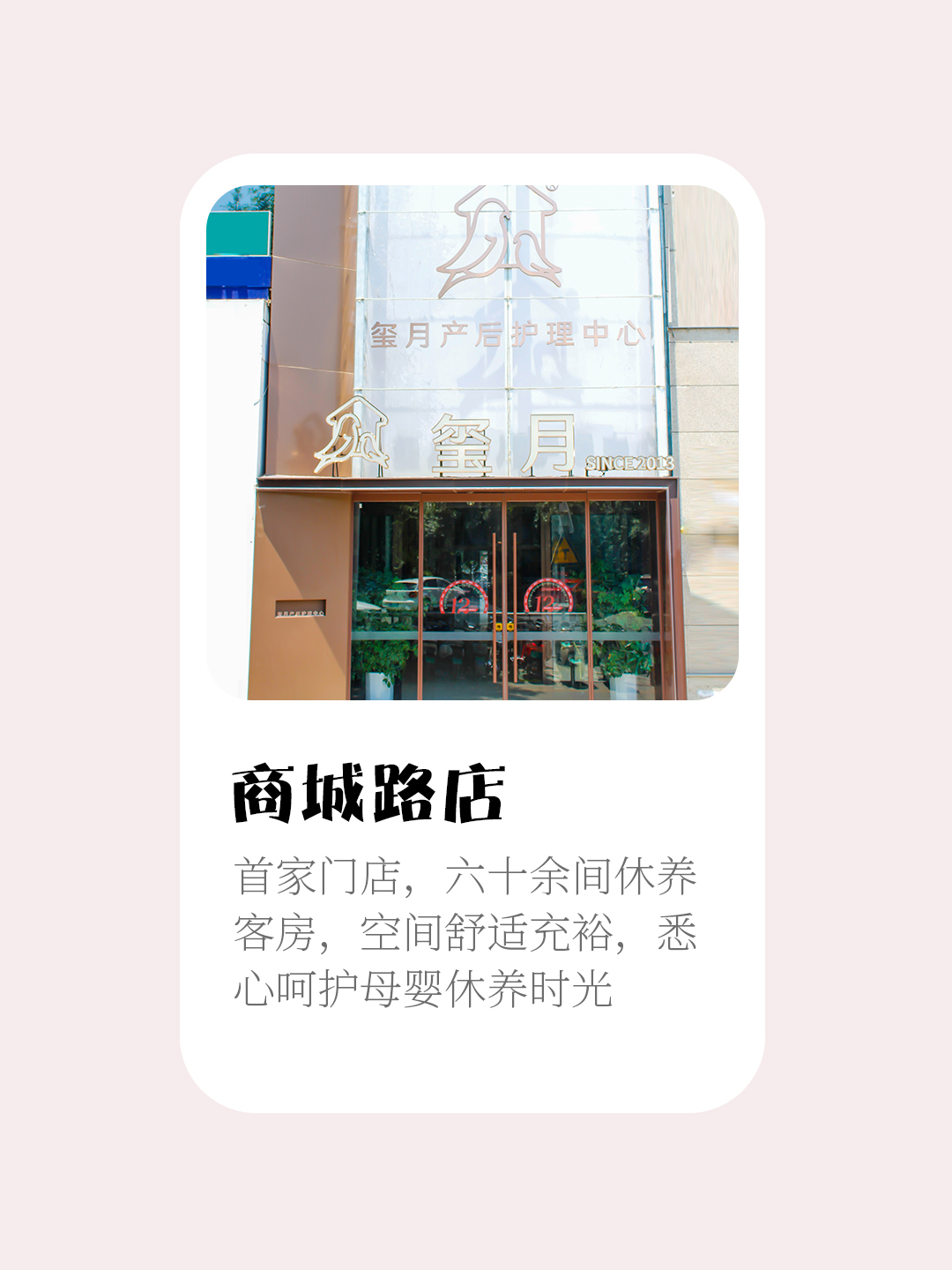 郑州玺月 5 家门店怎么选？郑州孕妈门店挑选全指南