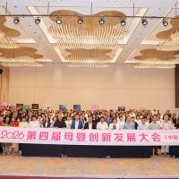 四誉加冕｜玺月亮相全国母婴行业盛会，斩获四项权威大奖